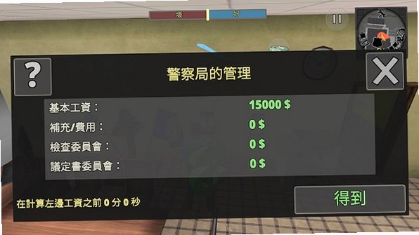 警察模拟器游戏手机版3.1.5截图3