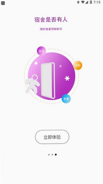 ��������app���ذ�װ�ֻ���v1.2.8 ��׿ѧ���˹ٷ����ͼ1