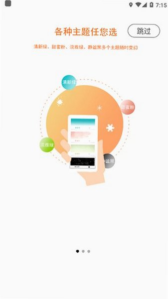��������app���ذ�װ�ֻ���v1.2.8 ��׿ѧ���˹ٷ����ͼ2