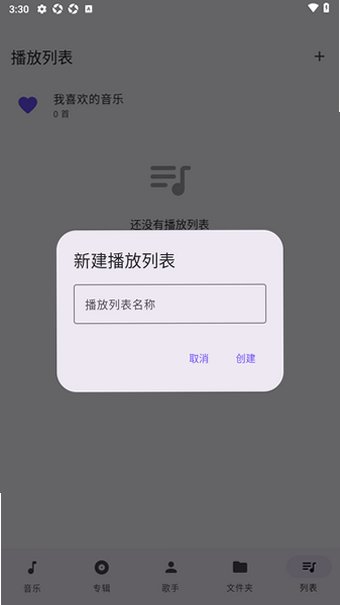 LunaMusic安卓最新版1.2.0手机版截图2