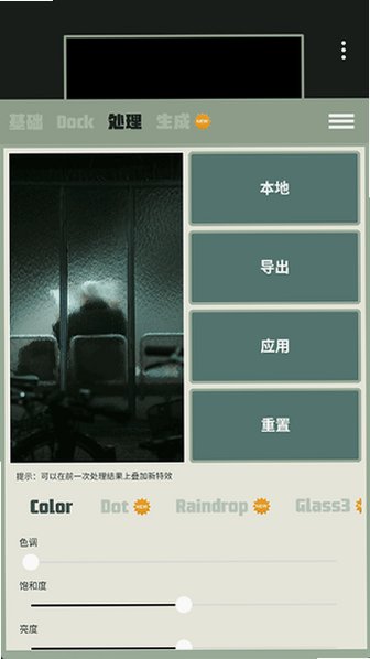 Dock壁纸2026最新版免费版2.0.23截图3