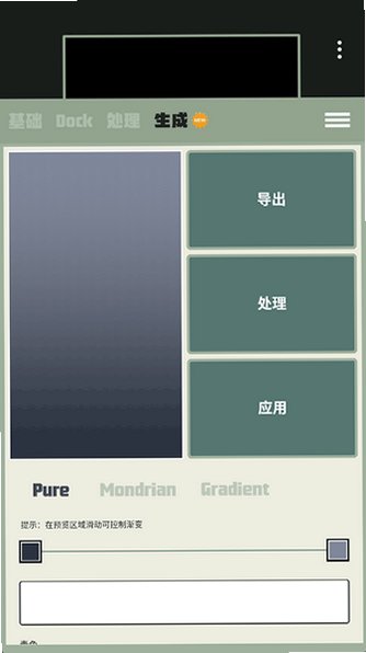 Dock壁纸2026最新版免费版2.0.23截图2