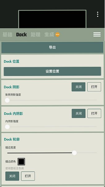 Dock壁纸2026最新版免费版2.0.23截图1