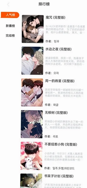 漫蛙2下载安装1.1.81.1.8 免费版截图2