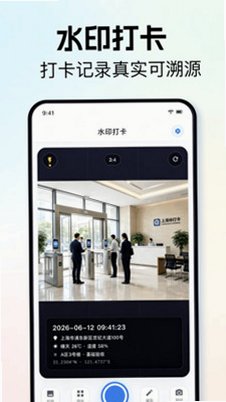 每日打卡1.3 安卓版截图2