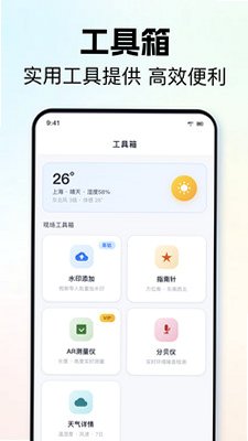 每日打卡1.3 安卓版截图1