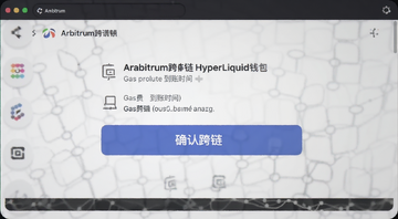 Arbitrum����HyperliquidǮ��ȷ��ǩ������,��ʾGas�Ѻ͵���ʱ��,�����á�ȷ�Ͽ�����ע��