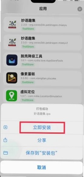巨魔工具箱免费下载安卓版v4.0官方版截图2