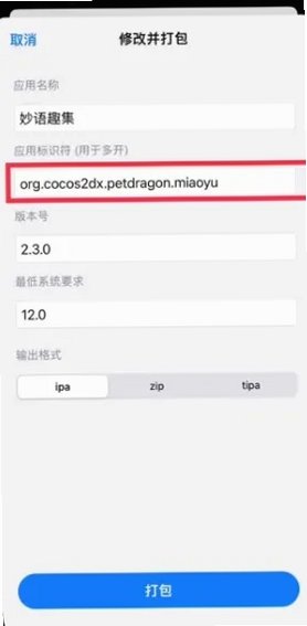 巨魔工具箱免费下载安卓版v4.0官方版截图0