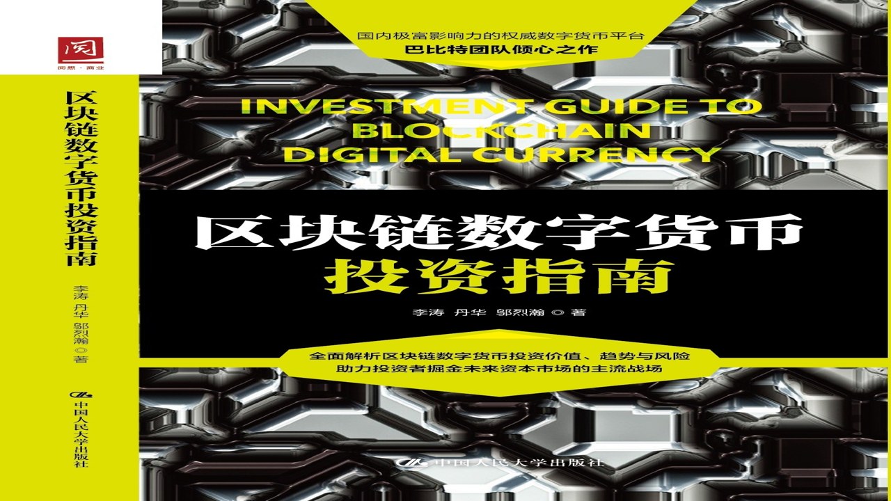 2026区块链入门指南 加密货币与数字代币类型总结配图