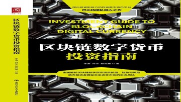 2026区块链入门指南 加密货币与数字代币类型总结配图