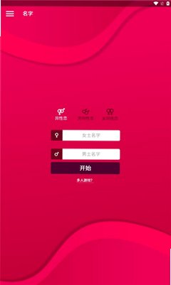 CoupleGame���ȫ��������2.11��ͼ2