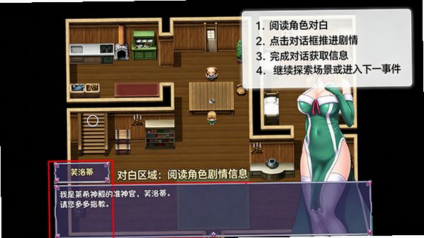 仙肴圣餐安卓汉化版 仙肴圣餐安卓汉化版