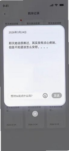 Faibo机器人聊天软件下载手机版1.0.4截图1