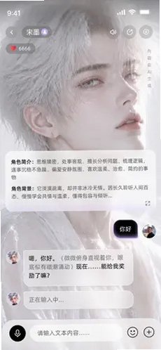 Faibo机器人聊天软件下载手机版1.0.4截图3