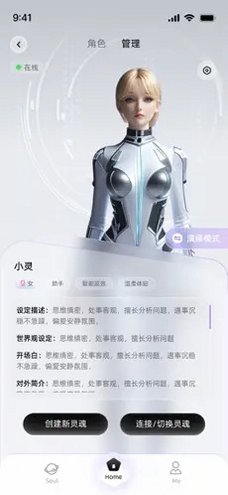 Faibo机器人聊天软件下载手机版1.0.4截图0