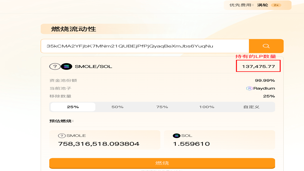 燃烧证明PoB新手操作界面,区块链烧币交易确认页面