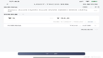 TronScan TRC20 USDT转账手续费对比截图