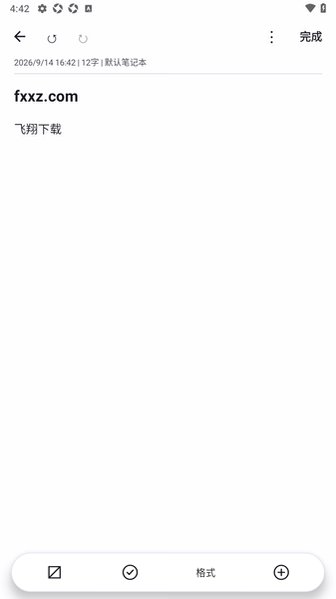 PromptNote安卓便签app最新版1.0手机版截图2