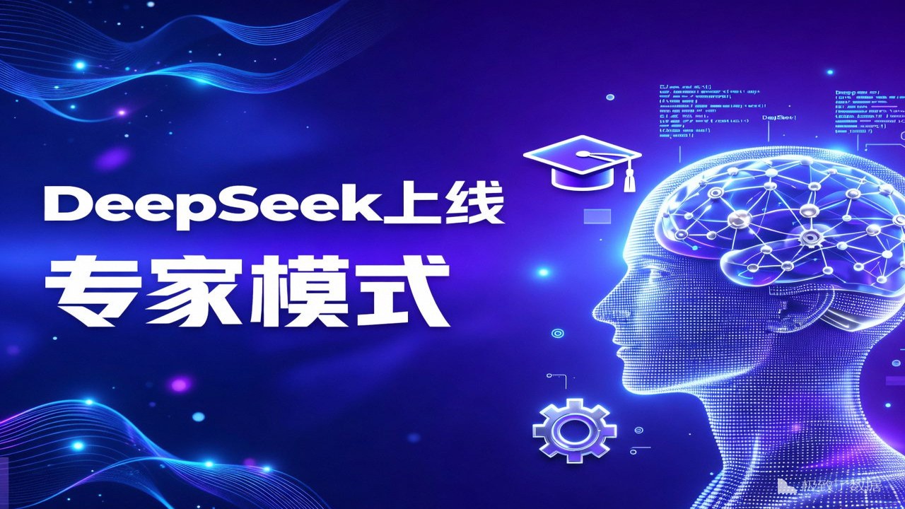 一文解析DeepSeek深度思考模式操作界面,关键词包含一文解析