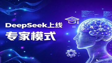 一文解析DeepSeek深度思考模式操作界面,关键词包含一文解析