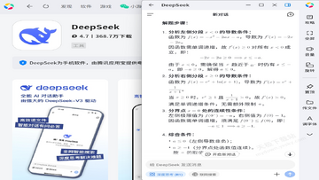 一文解析DeepSeek新版界面功能截图,关键词包含一文解析