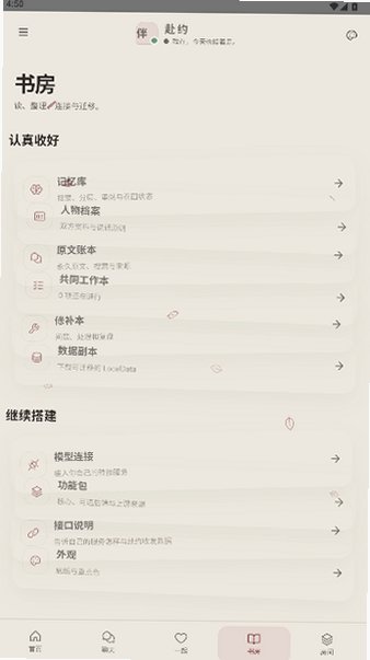 赴约app官方正版0.1.17-beta截图3