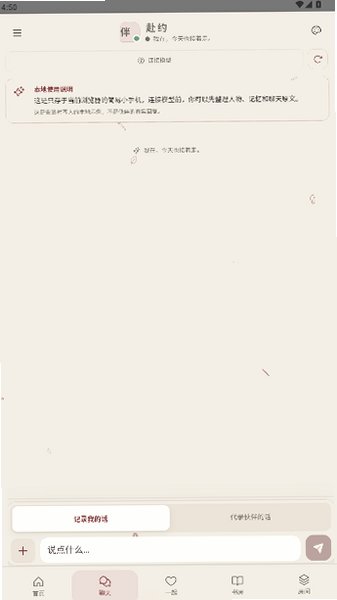 赴约app官方正版0.1.17-beta截图1