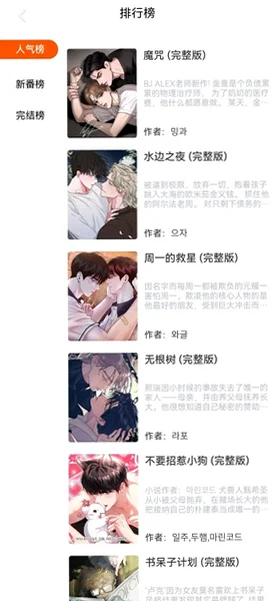 漫蛙2下载官网正版旧版v1.1.26免费版截图2
