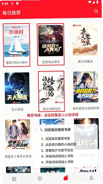 天天读书免费阅读app 天天读书免费阅读app