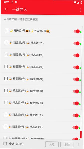 天天读书免费阅读appv1.0.0安卓版截图2