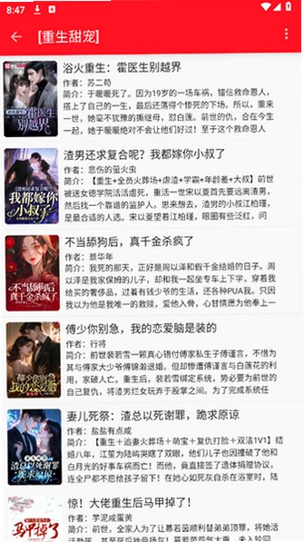 天天读书免费阅读appv1.0.0安卓版截图4