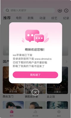 萌妹影视app观看免费版剧情v1.2.1截图0