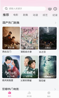 萌妹影视app观看免费版剧情v1.2.1截图1