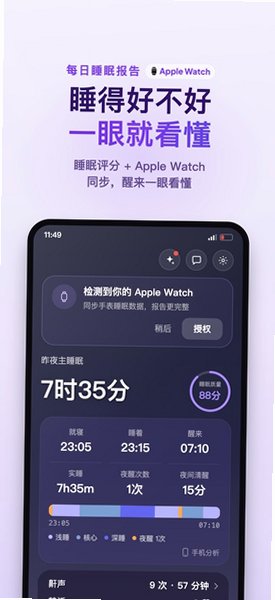 睡眠岛SleepIsland安卓官方版1.0.2最新版截图3