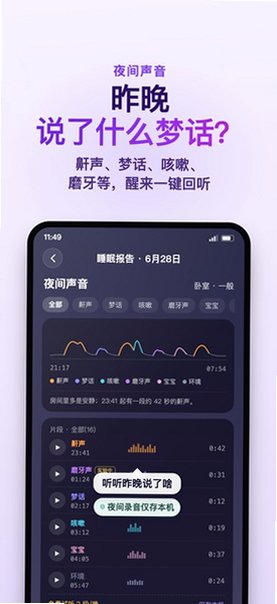 睡眠岛SleepIsland安卓官方版1.0.2最新版截图1
