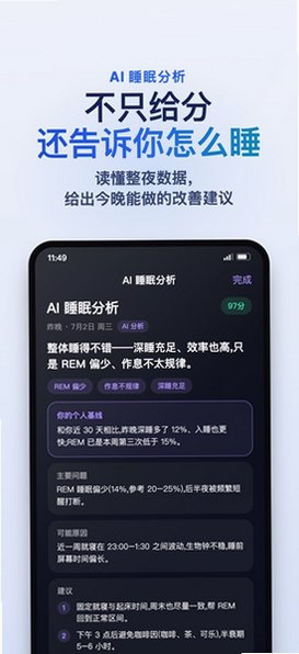 睡眠岛SleepIsland安卓官方版1.0.2最新版截图2
