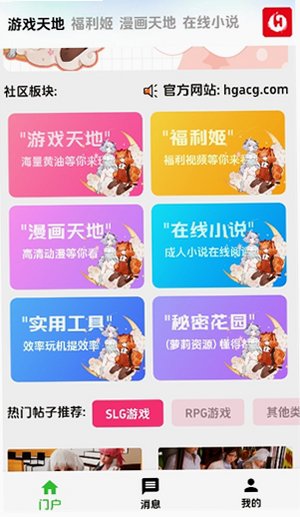 海阁社区2026最新版v3.4安卓版截图1
