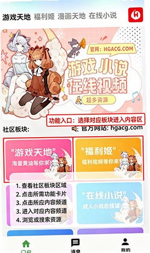 海阁社区2026最新版v3.4安卓版截图0