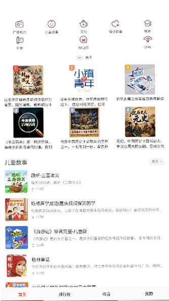 免听小说大全最新版2026官方正版1.0截图0
