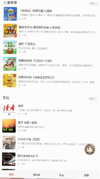 免听小说大全最新版2026官方正版1.0截图2