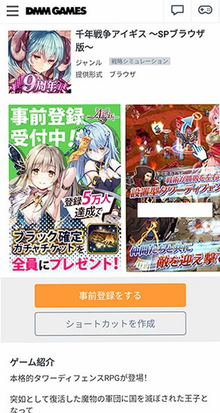 DMMGameStore手机中文版v3.64.0最新版截图3