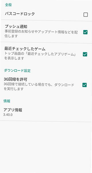 DMMGameStore手机中文版v3.64.0最新版截图1