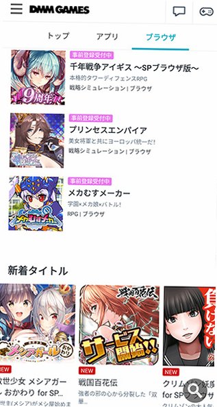 DMMGameStore手机中文版v3.64.0最新版截图4