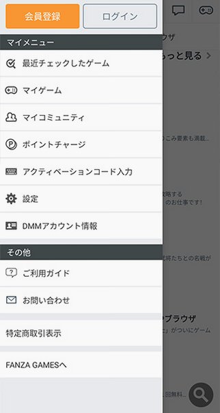 DMMGameStore手机中文版v3.64.0最新版截图2