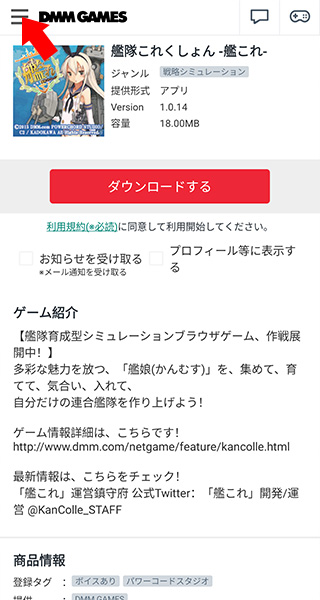 dmmgamestore中文官方版怎么注册配图1