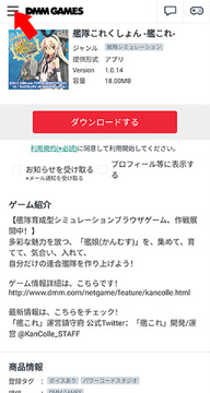 dmmgamestore中文官方版怎么注册配图1