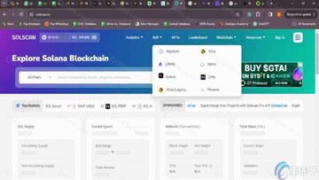 Solscan代币分析页面截图,关键词Solscan功能介绍