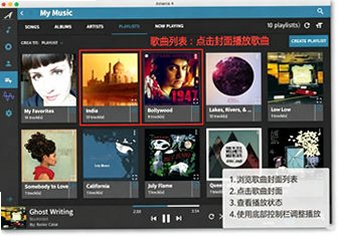 Amarra for Mac最新版截图0