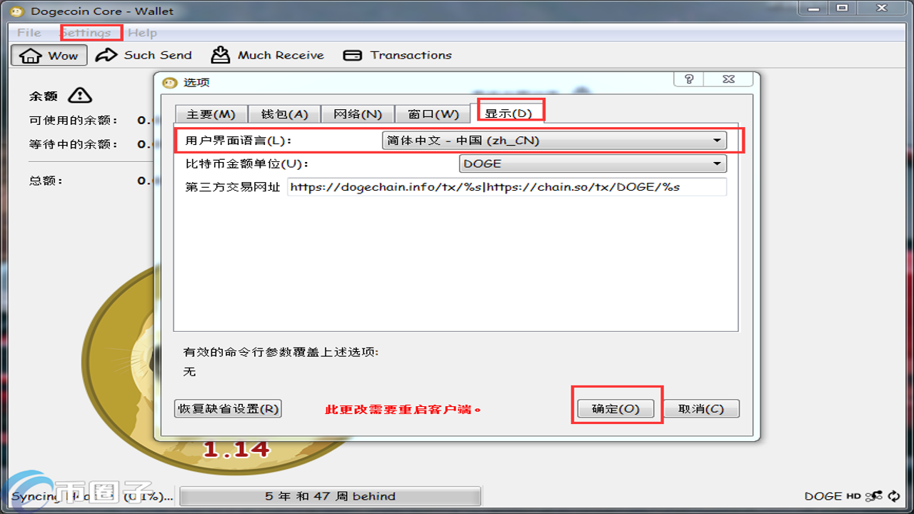 狗狗币钱包地址设置界面截图,关键词“DOGE币”